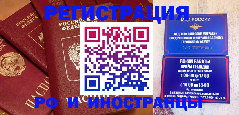прописка паспорт в Тамбовской области