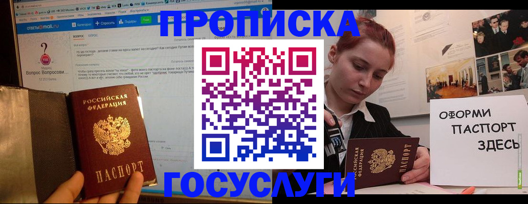 прописка для кредита в Тамбовской области