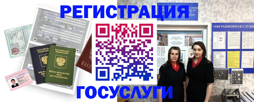 прописка штамп в Тамбовской области