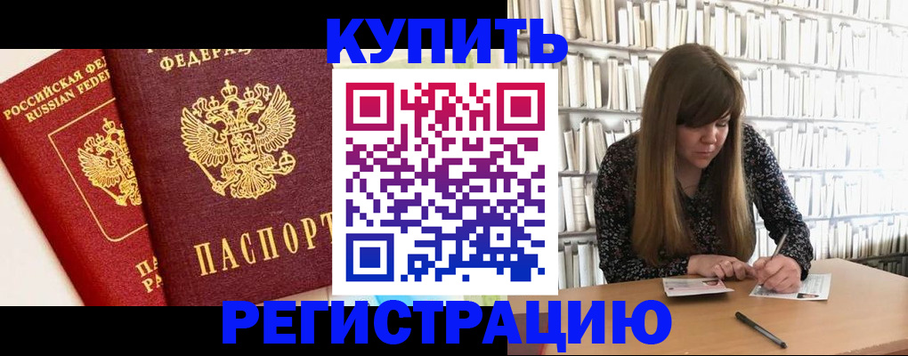 прописка для кредита в Тамбовской области