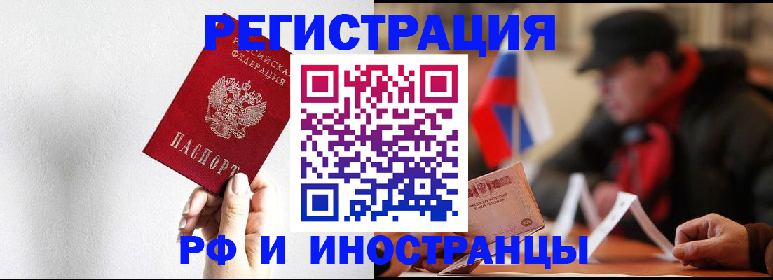 временная регистрация в квартире в Тамбовской области