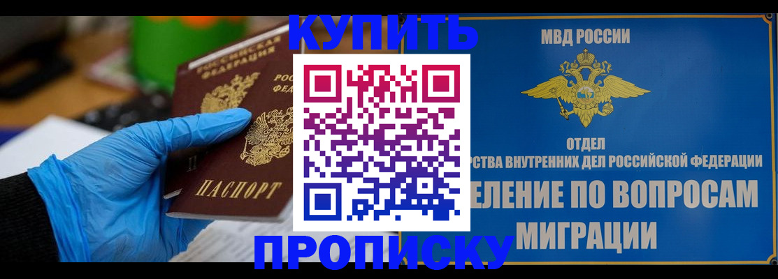 прописка паспорт в Тамбовской области