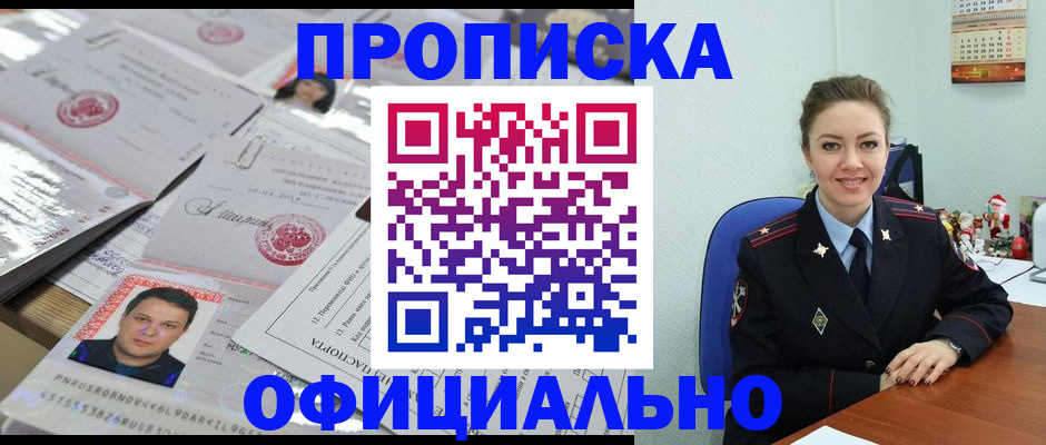 временная регистрация в Тамбовской области