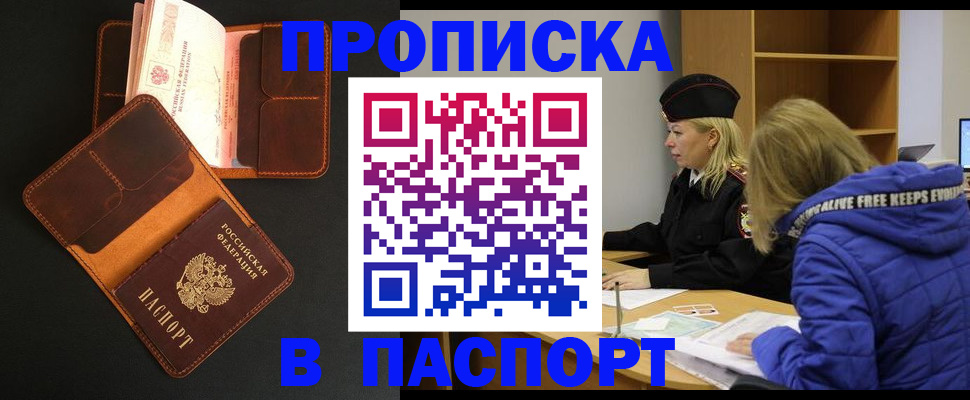 временная регистрация законно в Тамбовской области