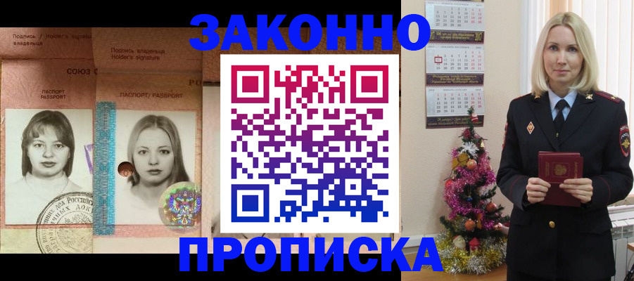 временная регистрация законно в Тамбовской области