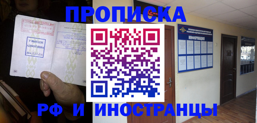 временная регистрация 2025 в Тамбовской области