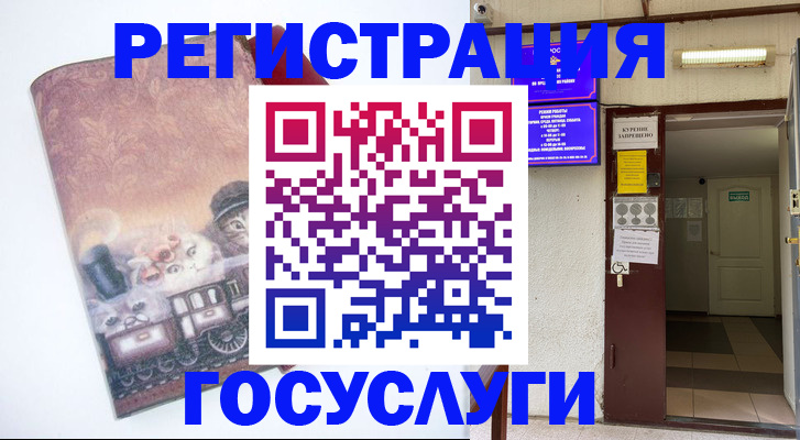 временная регистрация госуслуги в Тамбовской области