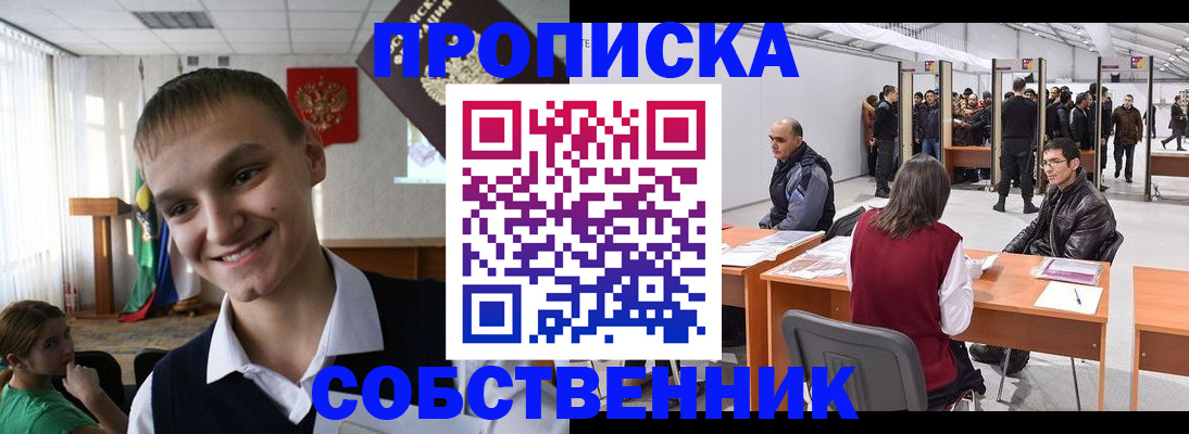 прописка штамп в Тамбовской области