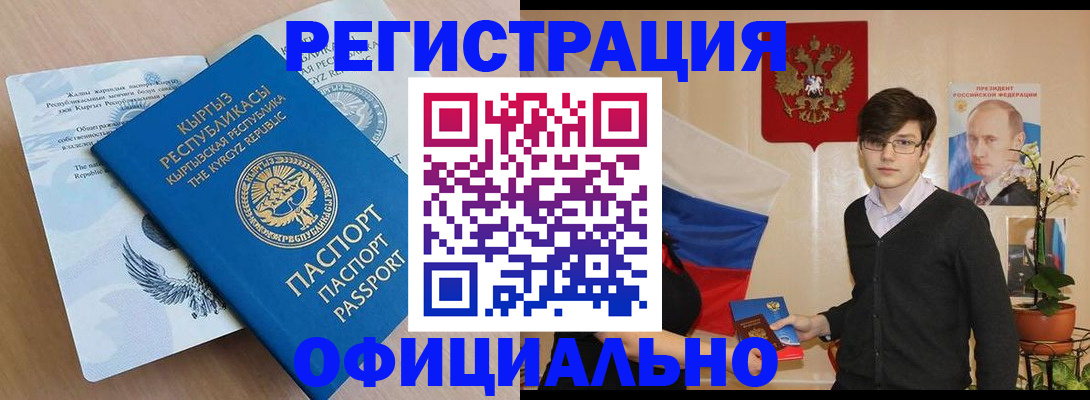 прописка ребенка в Тамбовской области