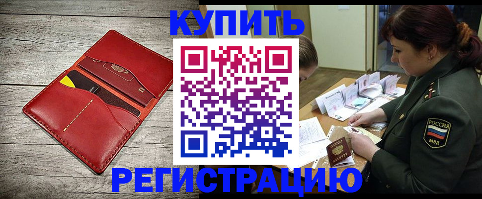 временная регистрация собственник в Тамбовской области